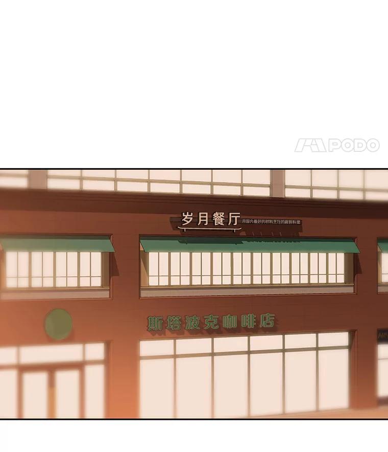 《彩虹桥守望者》56.真实的他 第33页
