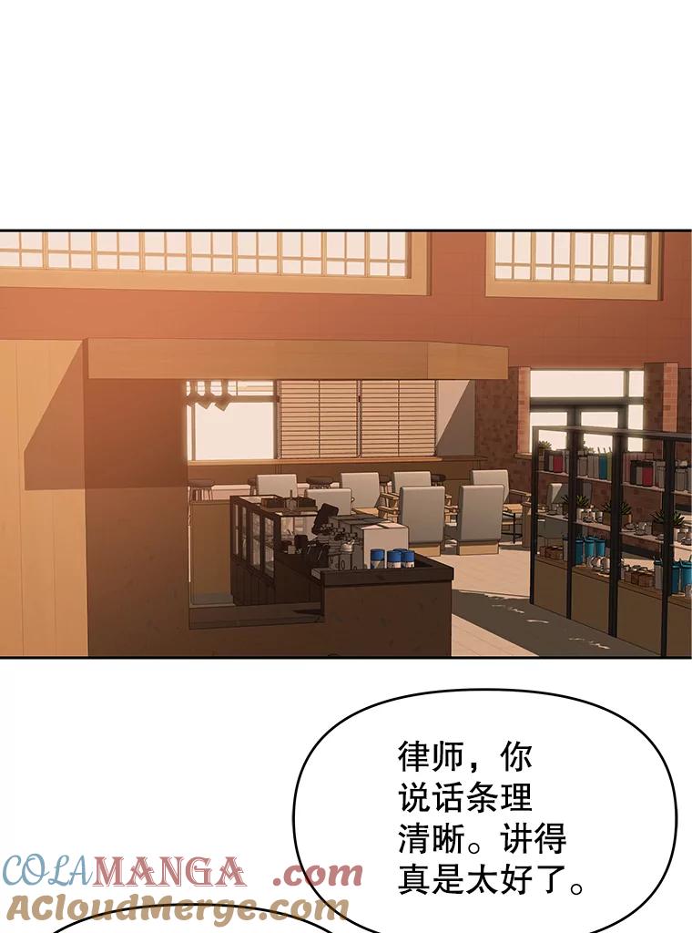 《彩虹桥守望者》56.真实的他 第34页