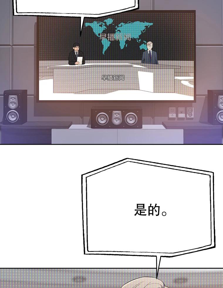 《彩虹桥守望者》56.真实的他 第3页