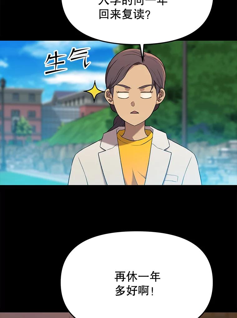 《彩虹桥守望者》56.真实的他 第63页