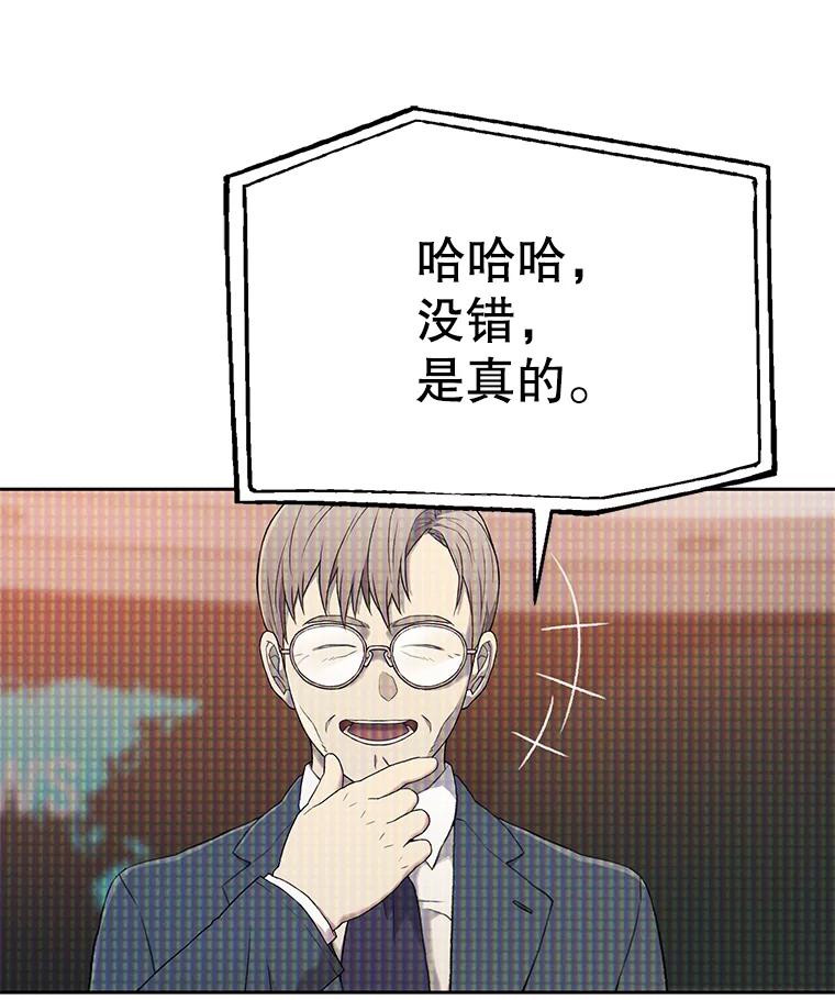《彩虹桥守望者》56.真实的他 第8页
