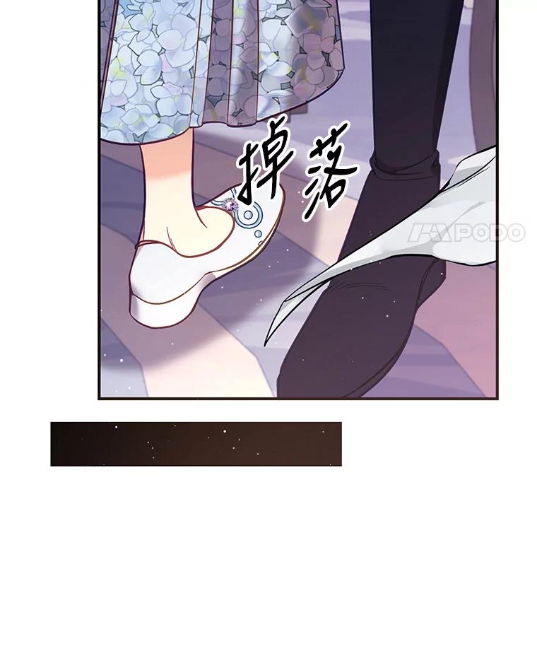 《披荆斩棘的未来》57.你是我的 第31页