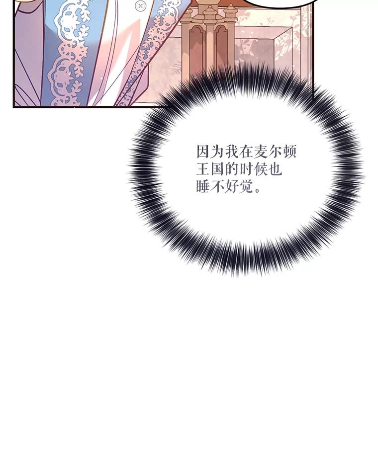 《披荆斩棘的未来》57.你是我的 第10页