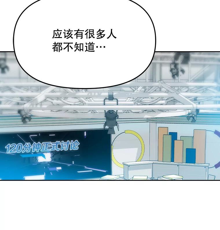 《彩虹桥守望者》56.真实的他 第26页