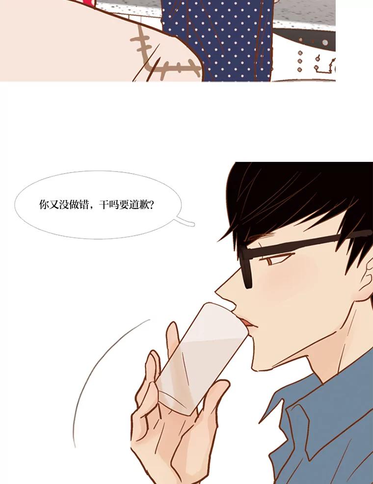 《远看是蔚蓝的春天》56.倾斜的天平 第41页