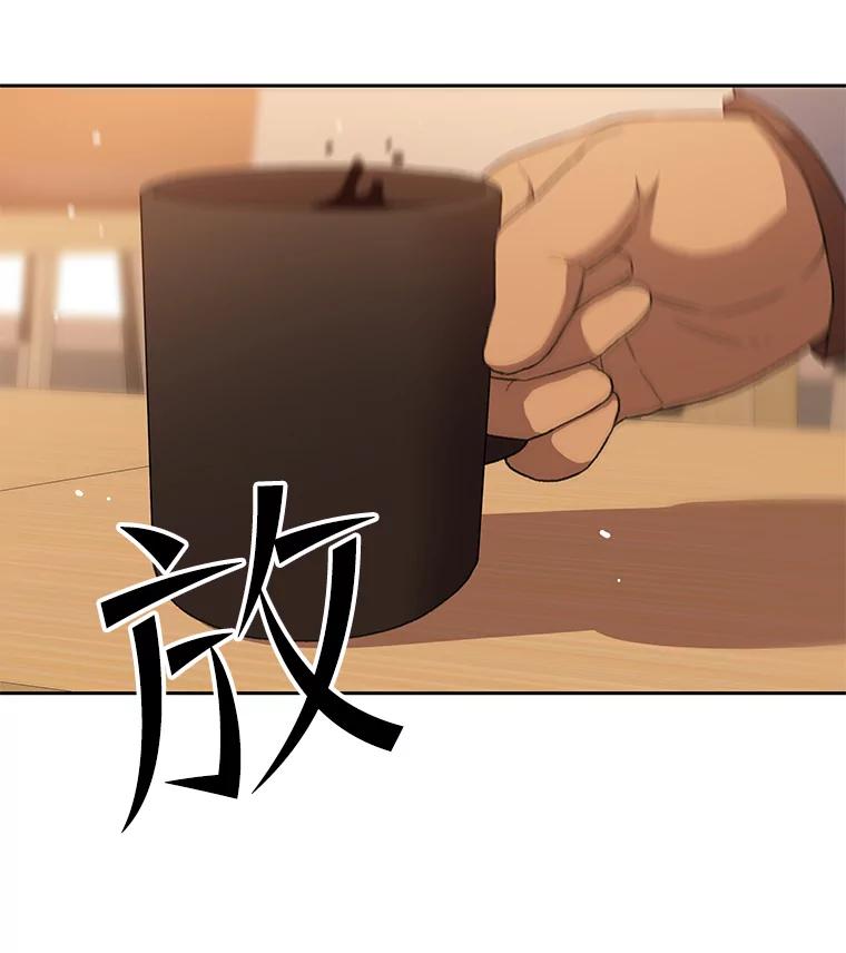 《彩虹桥守望者》56.真实的他 第45页