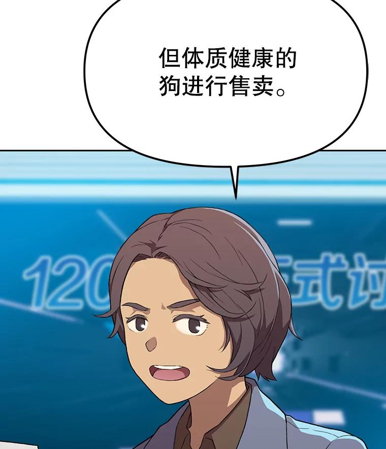 《彩虹桥守望者》56.真实的他 第30页