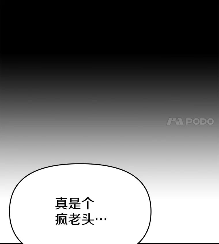 《彩虹桥守望者》56.真实的他 第21页