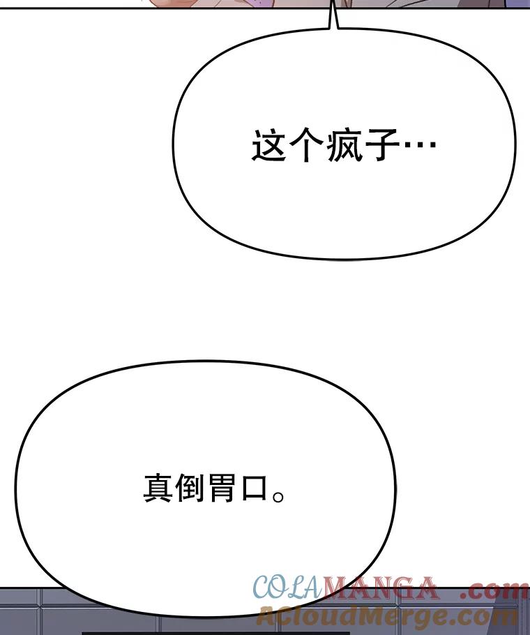 《彩虹桥守望者》56.真实的他 第10页