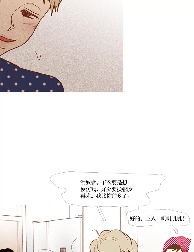 《远看是蔚蓝的春天》56.倾斜的天平 第45页