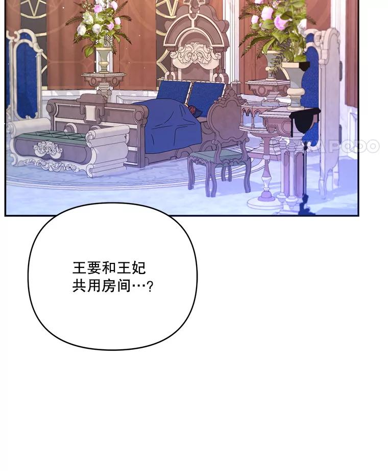 《披荆斩棘的未来》57.你是我的 第38页