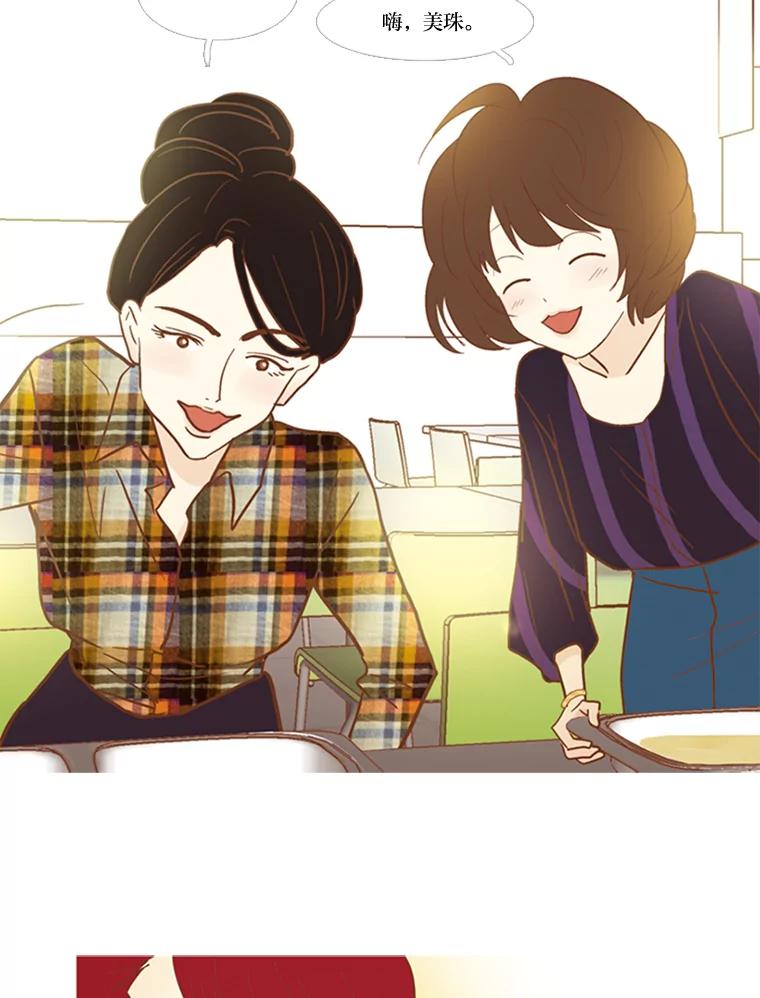 《远看是蔚蓝的春天》56.倾斜的天平 第3页