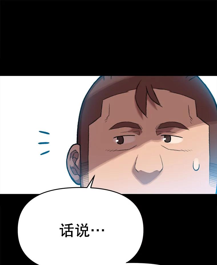 《彩虹桥守望者》56.真实的他 第66页