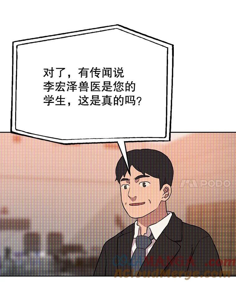 《彩虹桥守望者》56.真实的他 第7页