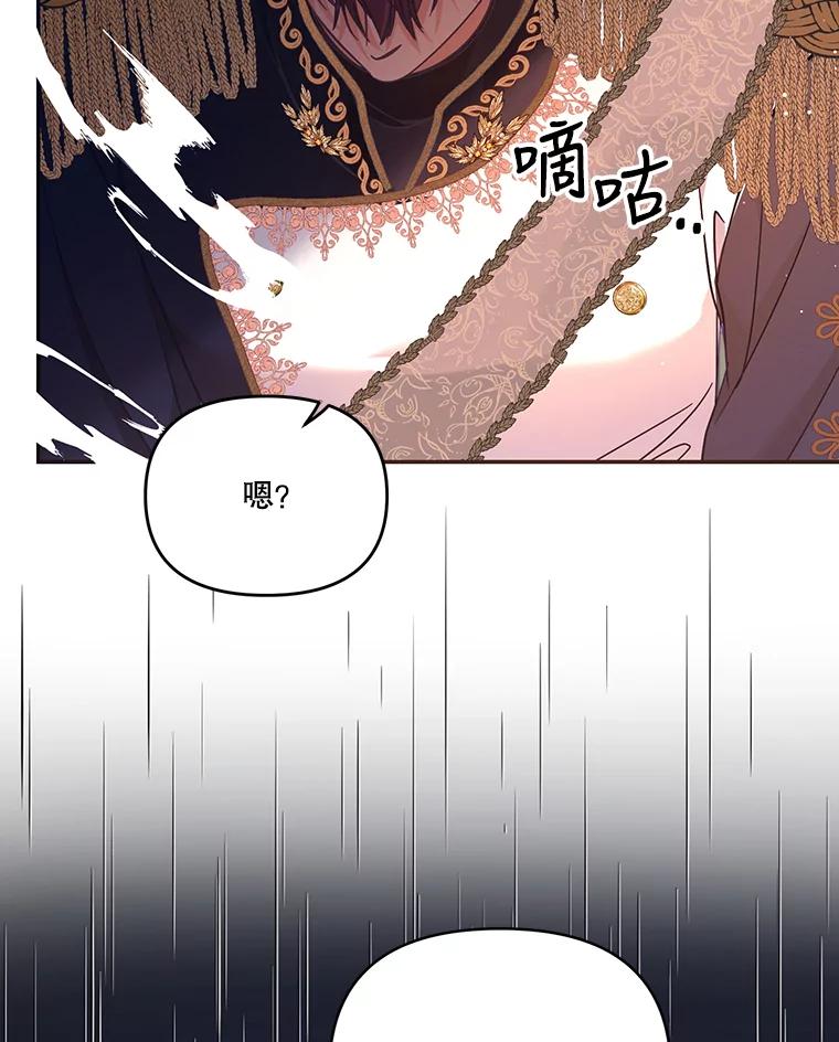 《披荆斩棘的未来》57.你是我的 第6页