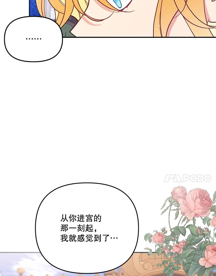 《披荆斩棘的未来》57.你是我的 第68页