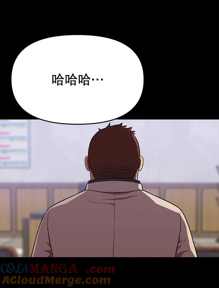 《彩虹桥守望者》56.真实的他 第16页