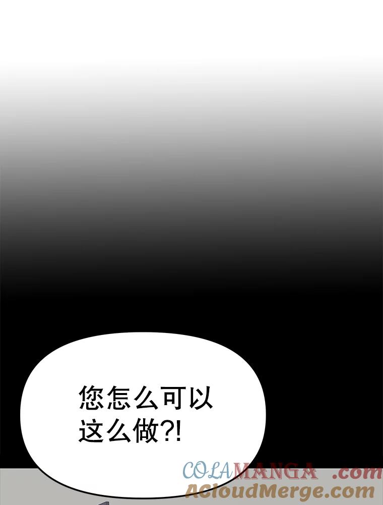 《彩虹桥守望者》56.真实的他 第13页