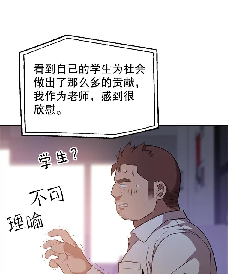《彩虹桥守望者》56.真实的他 第9页
