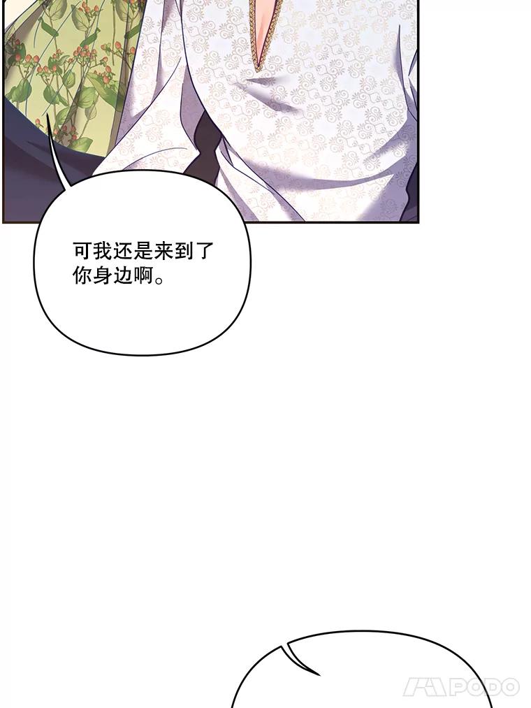 《披荆斩棘的未来》58.婚礼 第58页