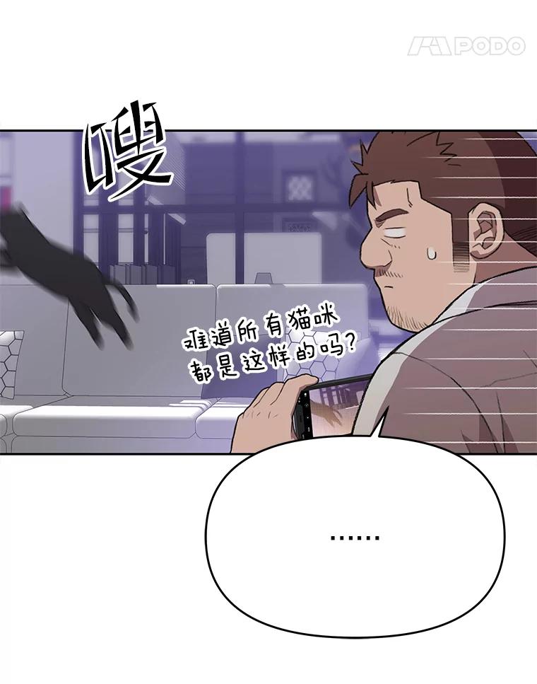 《彩虹桥守望者》57.星星（1） 第50页