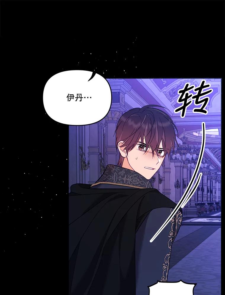 《披荆斩棘的未来》58.婚礼 第15页