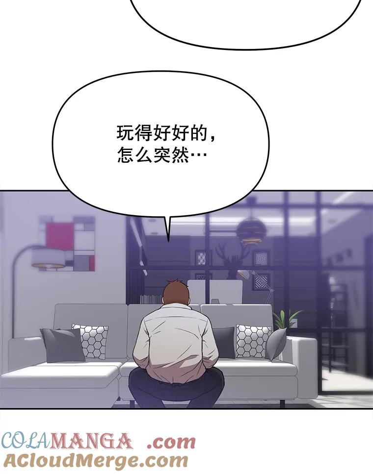 《彩虹桥守望者》57.星星（1） 第52页