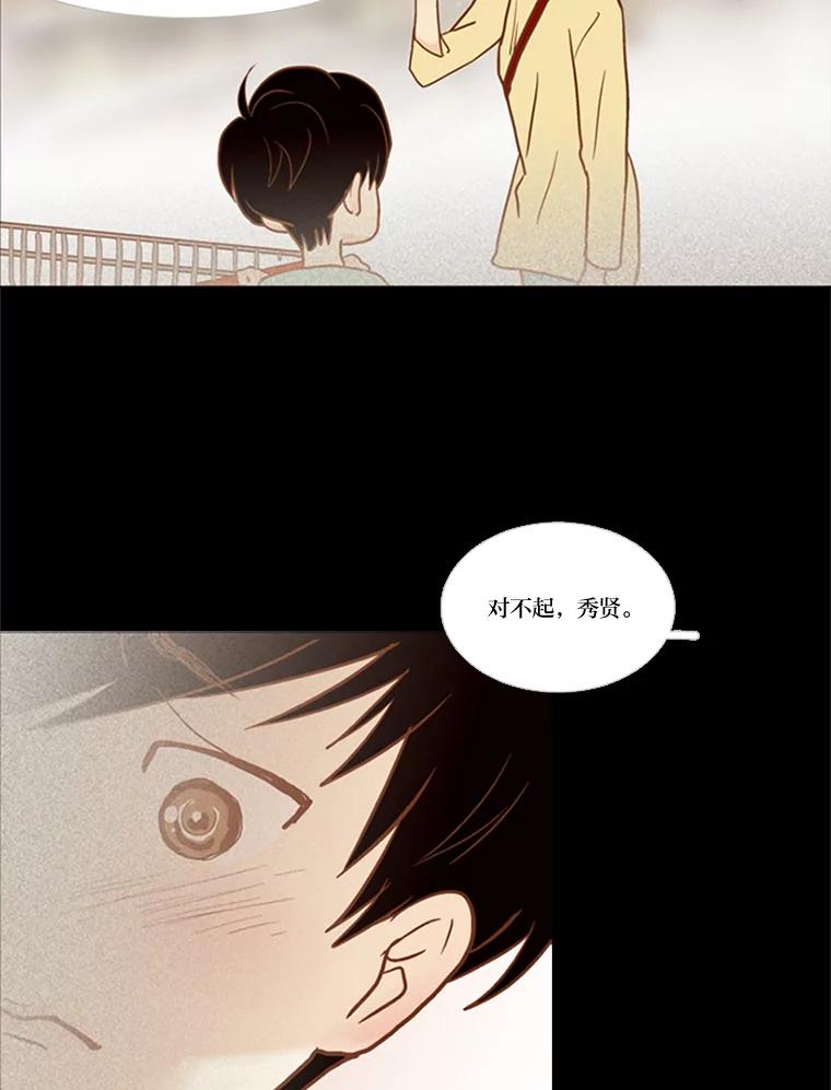 《远看是蔚蓝的春天》57.所谓贫穷 第6页