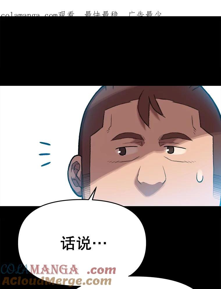 《彩虹桥守望者》57.星星（1） 第1页