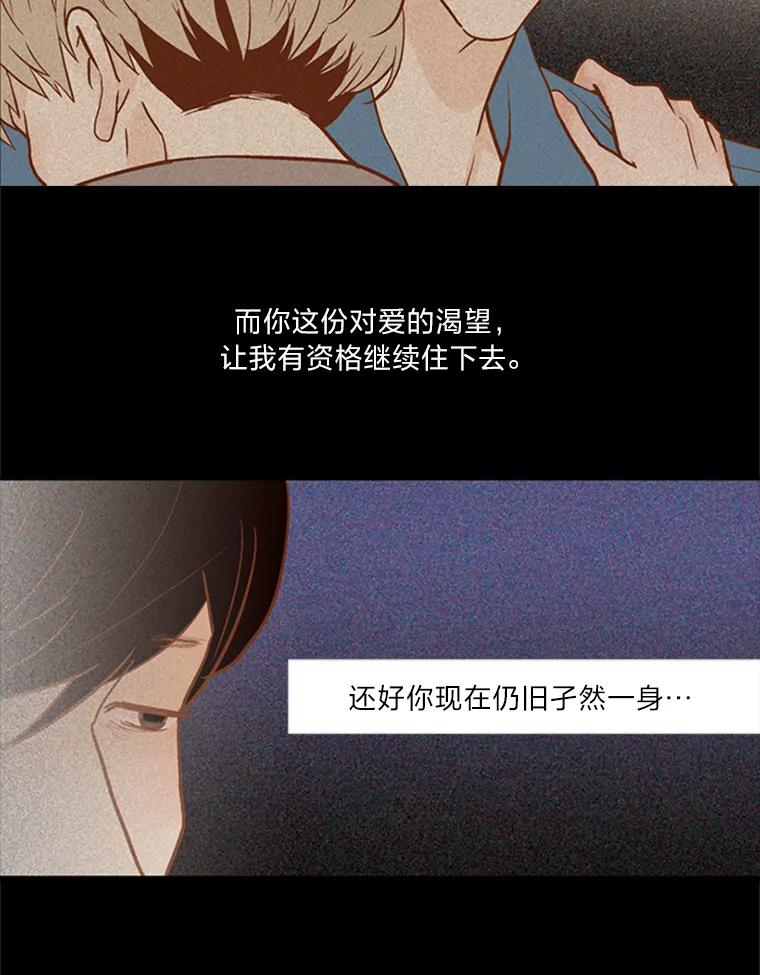 《远看是蔚蓝的春天》57.所谓贫穷 第51页