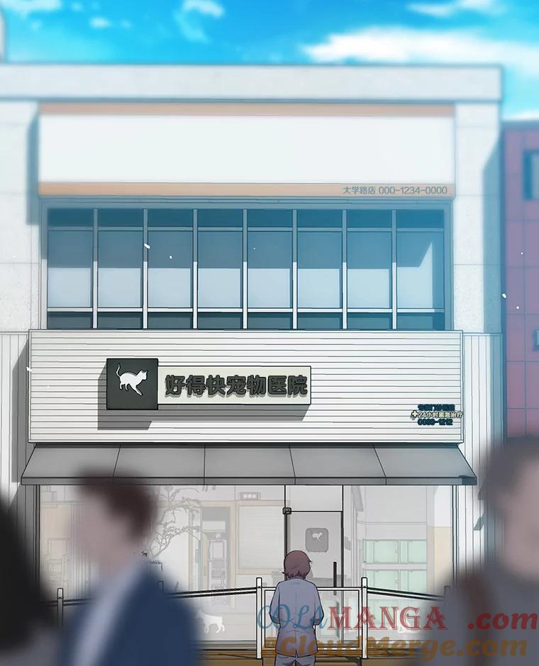 《彩虹桥守望者》57.星星（1） 第64页