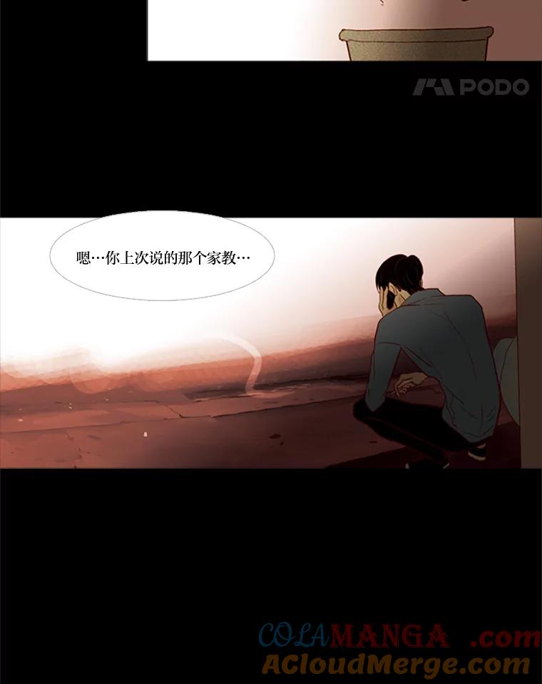《远看是蔚蓝的春天》57.所谓贫穷 第37页