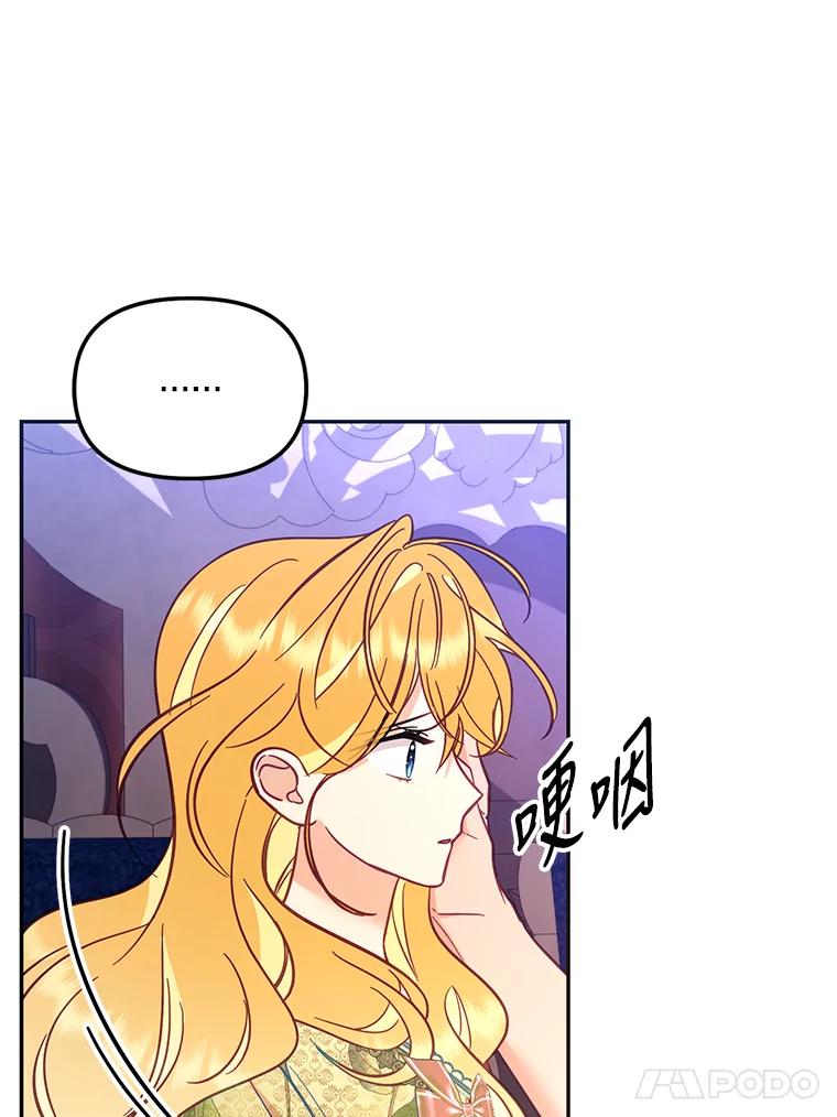 《披荆斩棘的未来》58.婚礼 第78页