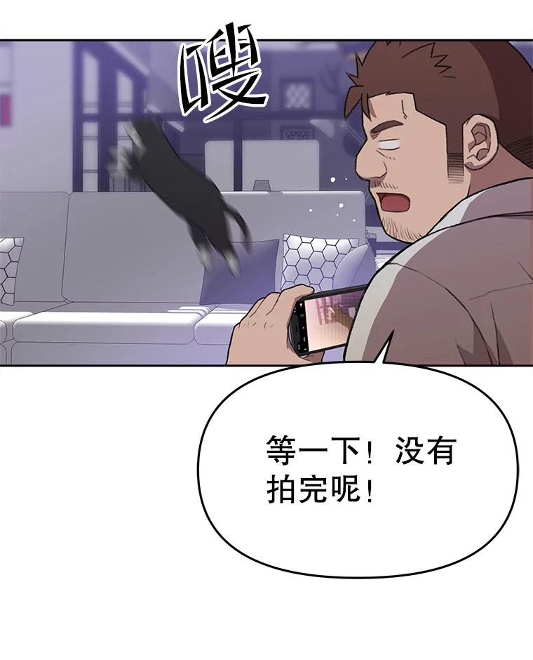 《彩虹桥守望者》57.星星（1） 第48页