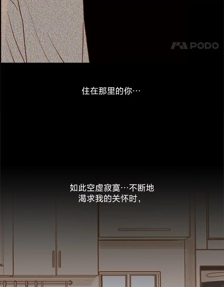 《远看是蔚蓝的春天》57.所谓贫穷 第47页