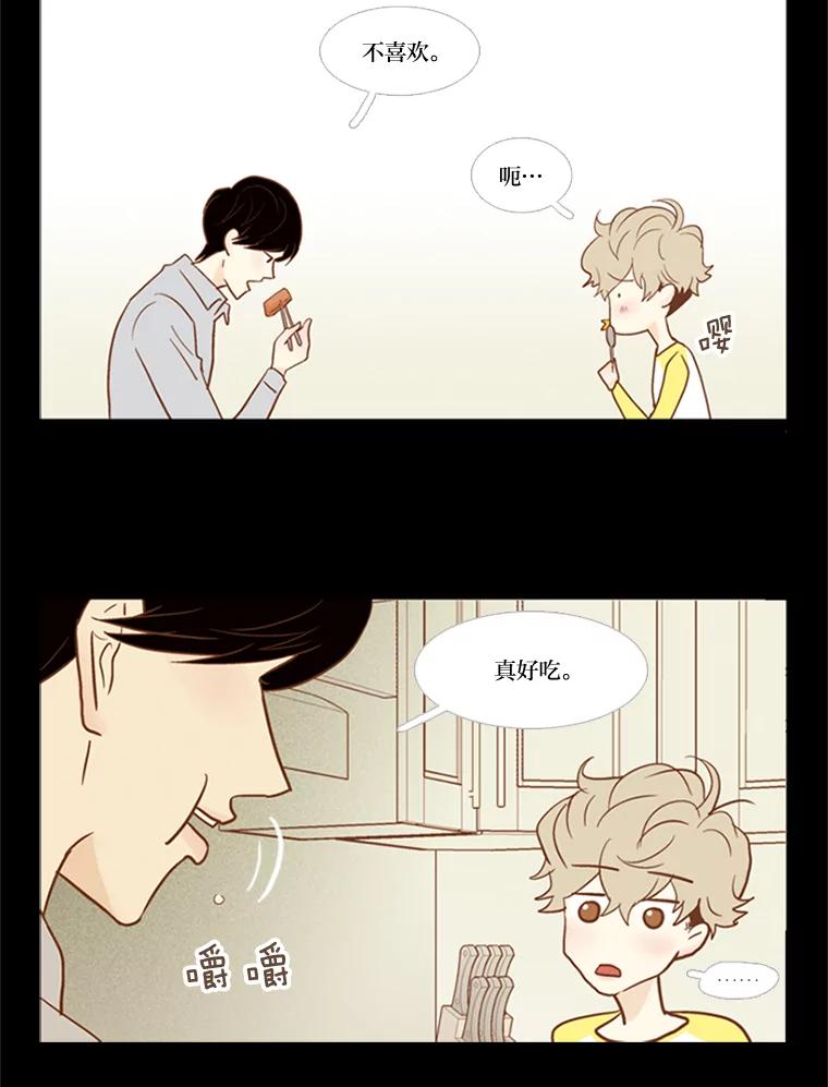 《远看是蔚蓝的春天》57.所谓贫穷 第12页