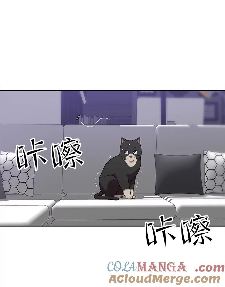 《彩虹桥守望者》57.星星（1） 第49页