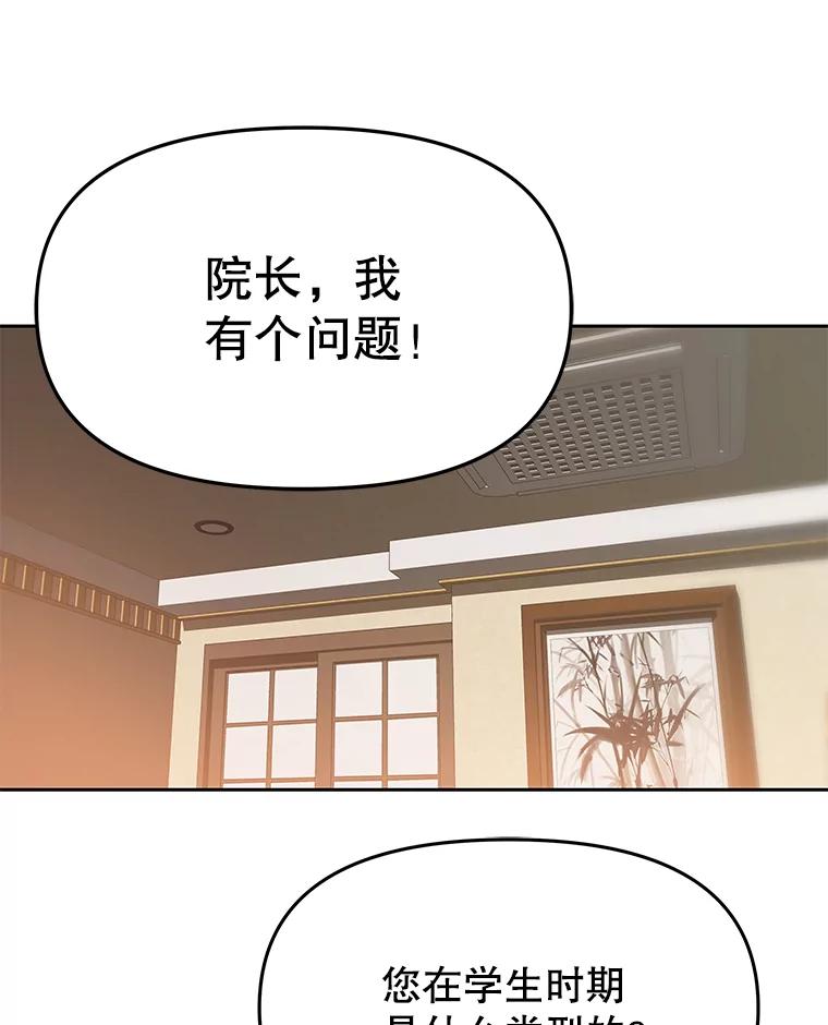 《彩虹桥守望者》57.星星（1） 第23页