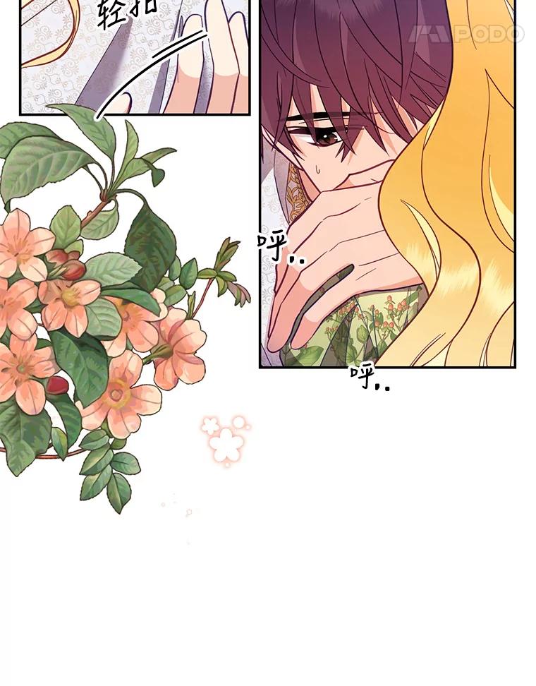 《披荆斩棘的未来》58.婚礼 第34页