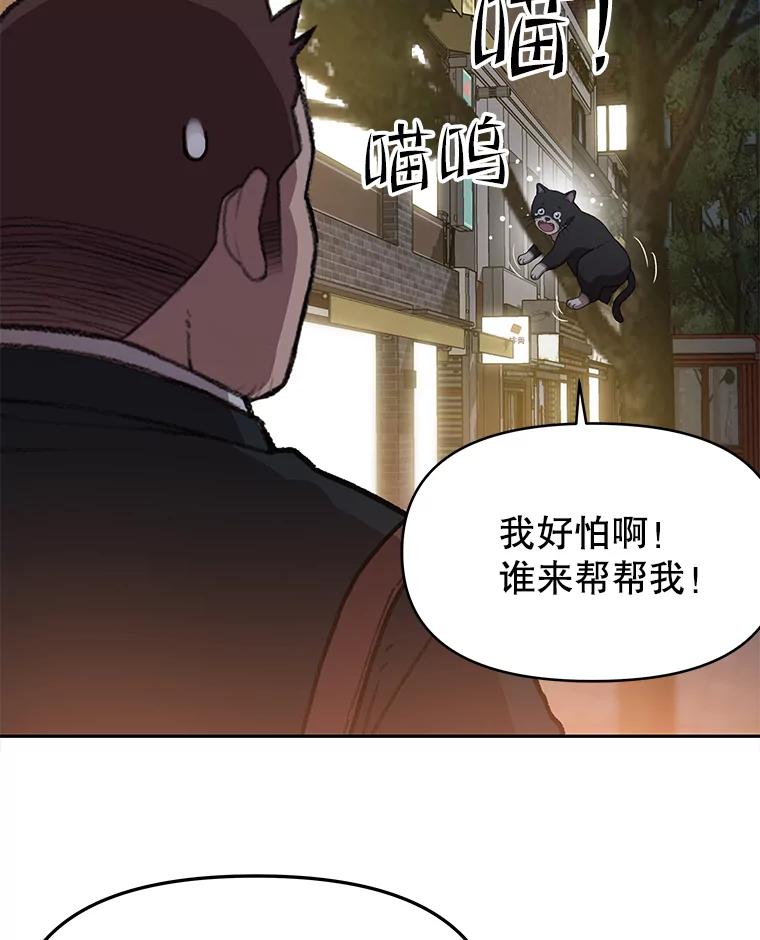《彩虹桥守望者》57.星星（1） 第32页