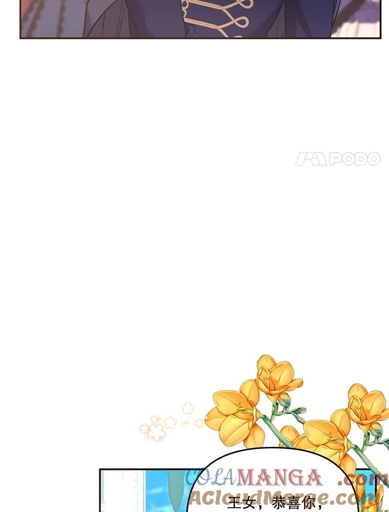 《披荆斩棘的未来》58.婚礼 第97页