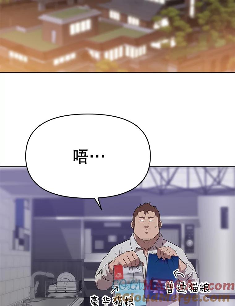 《彩虹桥守望者》57.星星（1） 第40页