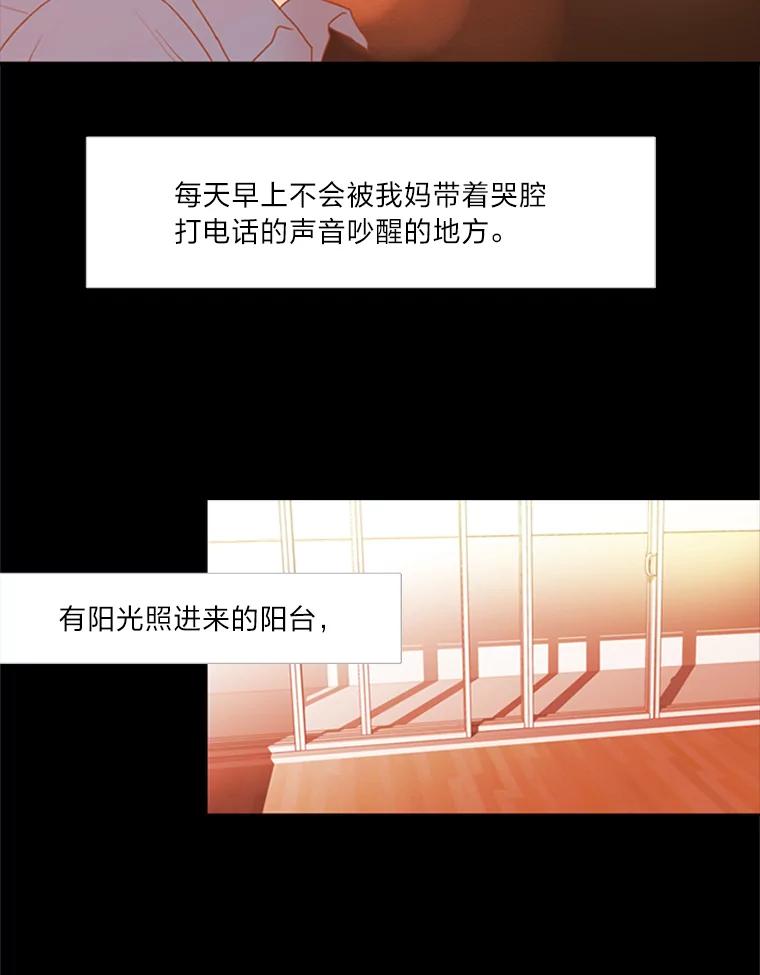 《远看是蔚蓝的春天》57.所谓贫穷 第42页