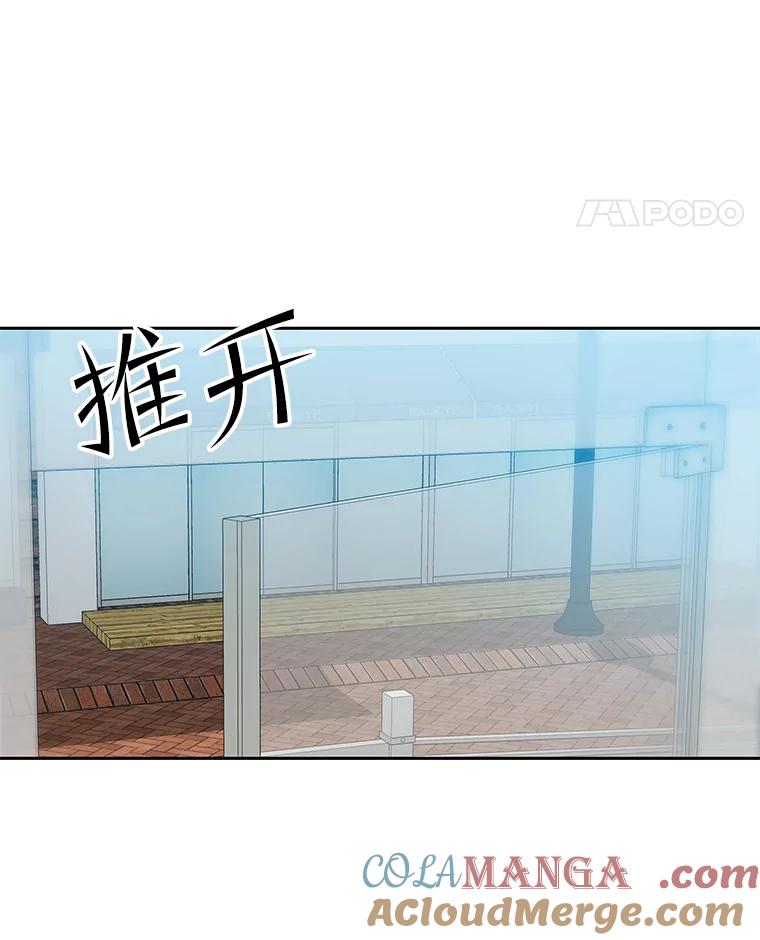 《彩虹桥守望者》57.星星（1） 第67页