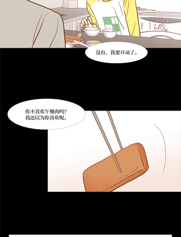 《远看是蔚蓝的春天》57.所谓贫穷 第11页