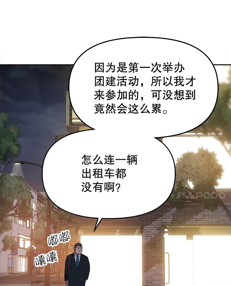 《彩虹桥守望者》57.星星（1） 第29页
