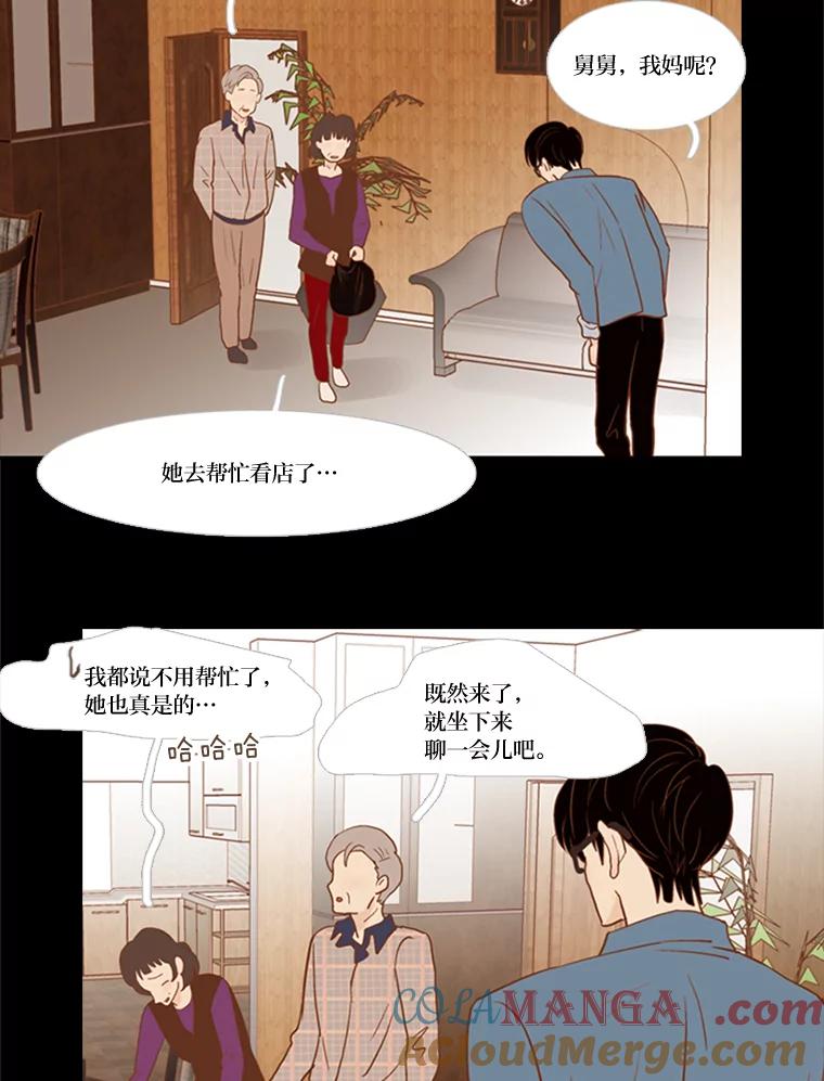 《远看是蔚蓝的春天》57.所谓贫穷 第16页