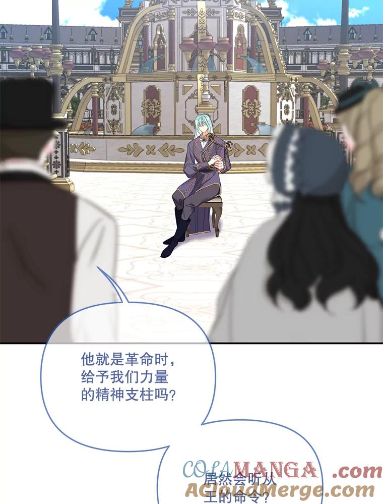 《披荆斩棘的未来》58.婚礼 第93页