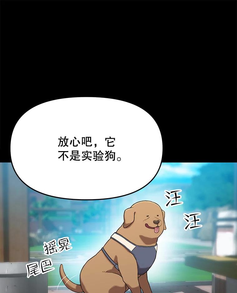 《彩虹桥守望者》57.星星（1） 第8页