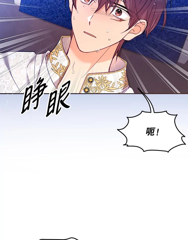《披荆斩棘的未来》58.婚礼 第28页